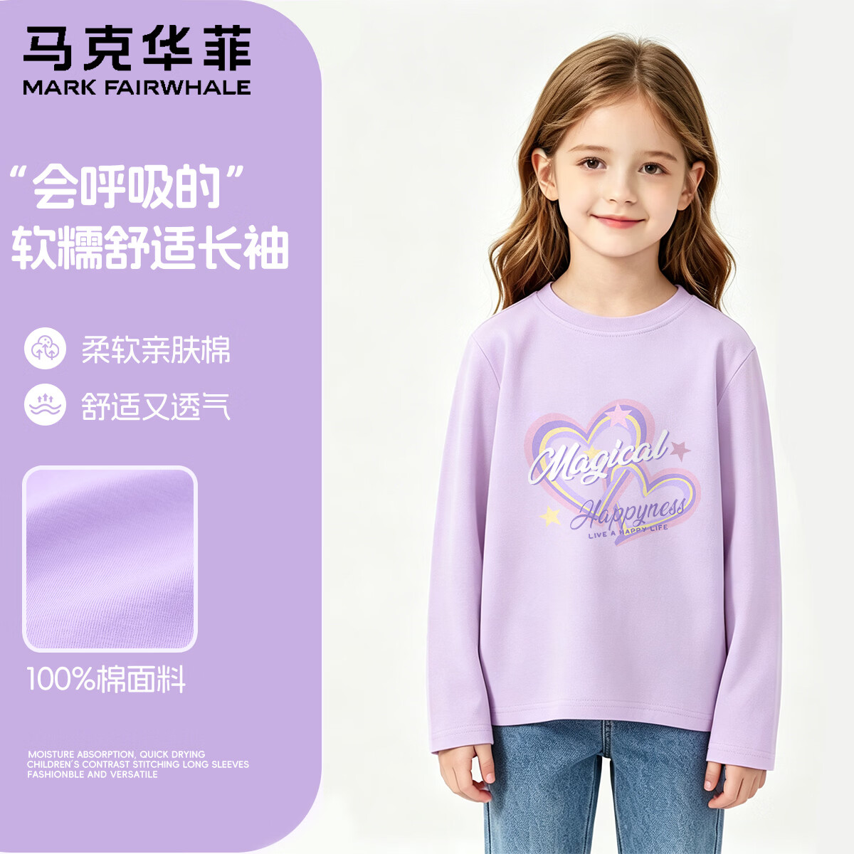 马克华菲 儿童100%纯棉长袖T恤 颜色可选 16.6元 - 线报酷