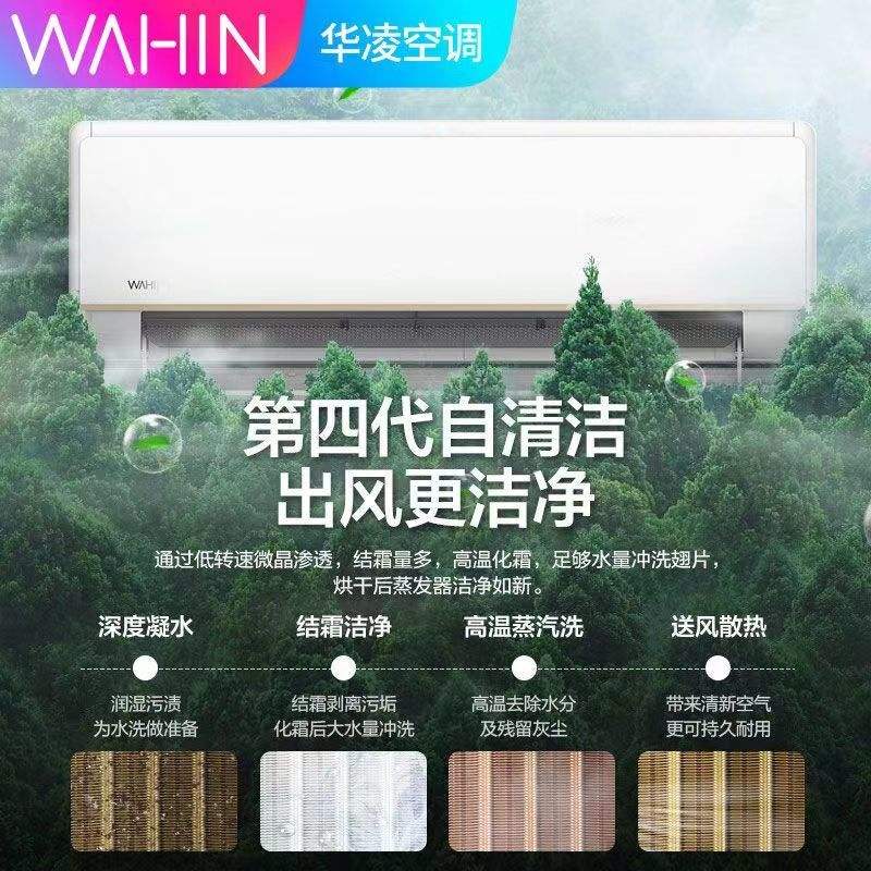 拼多多百亿补贴：WAHIN 华凌 KFR-35GW/N8HE1Pro 壁挂式空调 新一级能效 1.5匹 1797