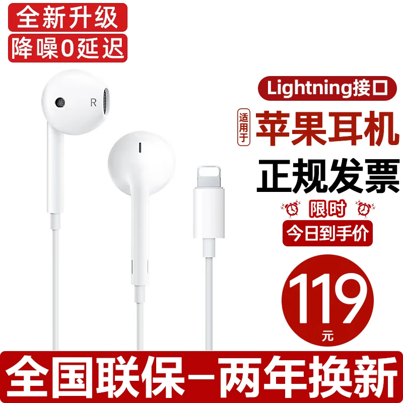 TIDSE适用于 苹果有线耳机线控手机入耳式适用iPhone/13/14/12 75.6元（需用券）