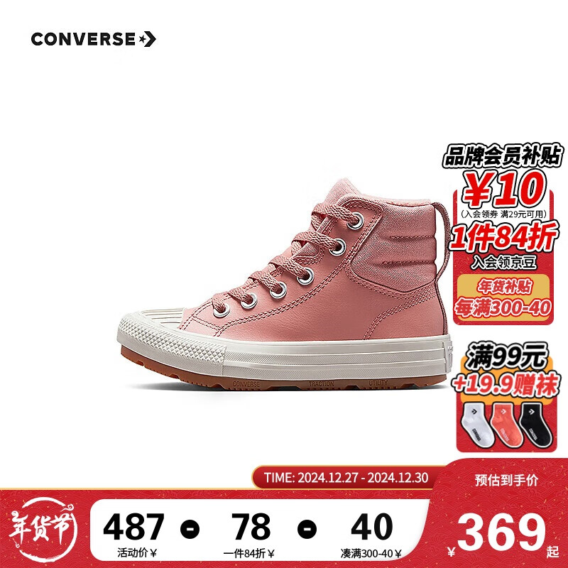 CONVERSE 匡威 童鞋女童靴子加绒保暖2024冬季新款儿童鞋子 509元（需用券）