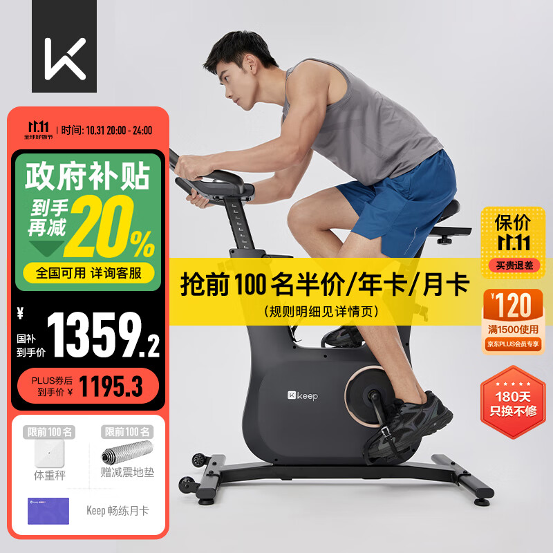 Keep C2 Lite 动感单车 家用运动健身器材 34kg 8kg飞轮 ￥1291.3