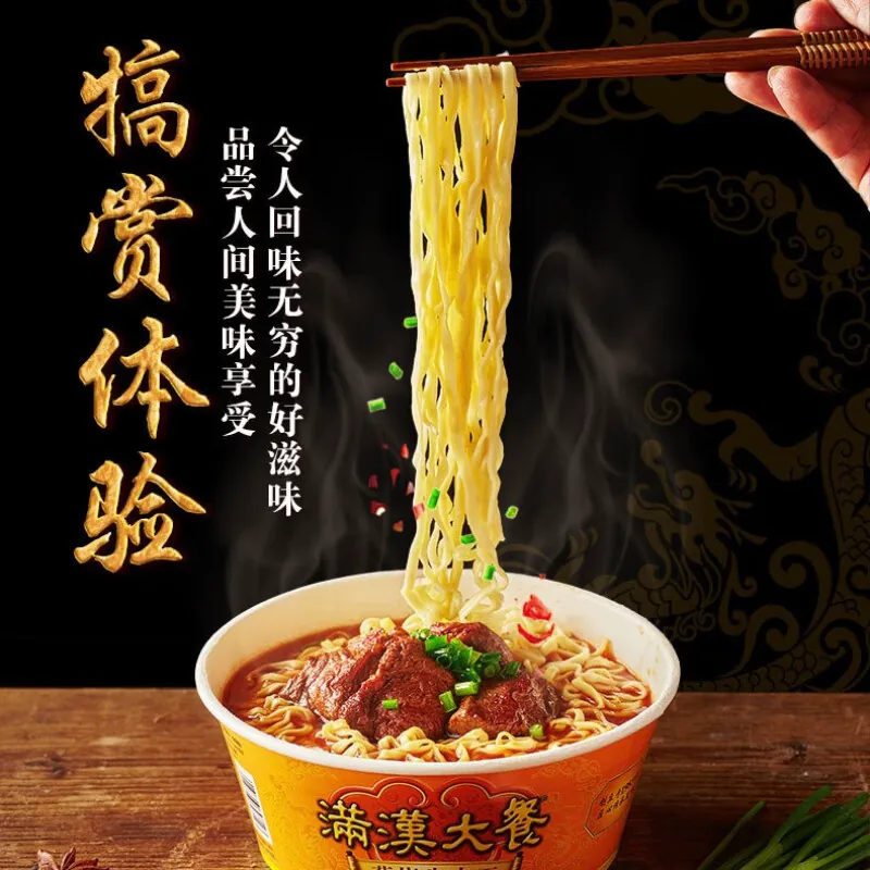统一 满汉大餐 葱烧牛肉面 碗装 188g/碗 整块牛肉 台湾经典 8元 - 86线报