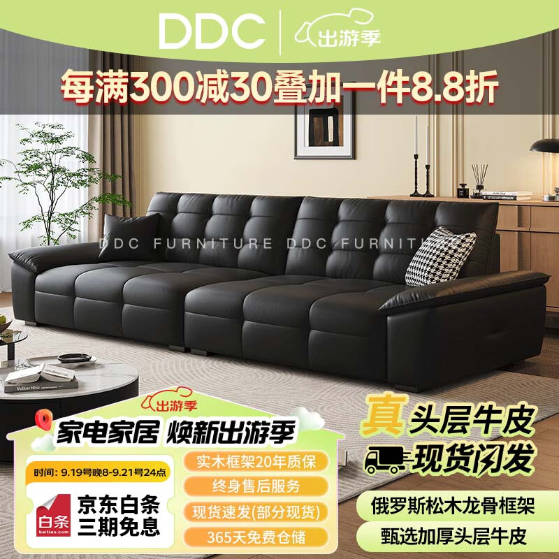 ddc 现代 9112 头层牛皮真皮沙发组合 双扶手单人位 1435.68元