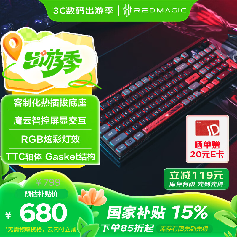 努比亚 红魔 GK001J 100键 三模无线机械键盘 氘锋透明 TTC快银轴V2 RGB ￥662.15