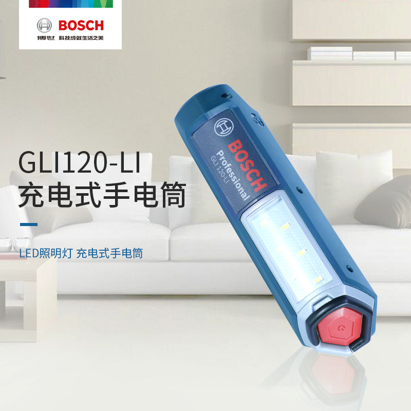 BOSCH 博世 GLI-120 充电手电筒 手持式LDE灯照明灯工作灯 GLI-120LI裸机 231元