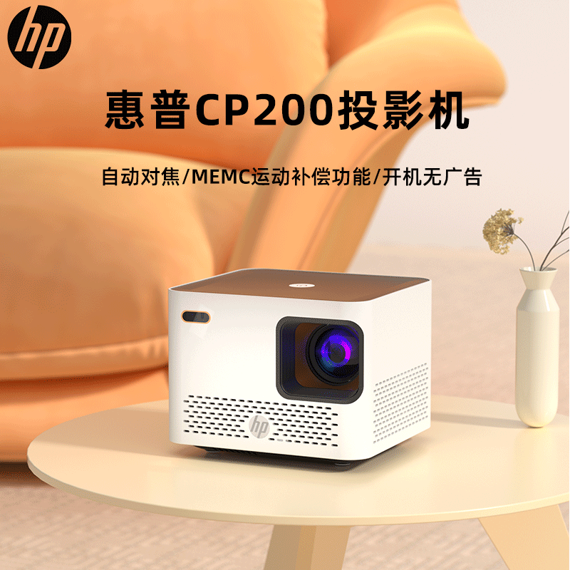 HP 惠普 CP200 便携式投影机 ￥659