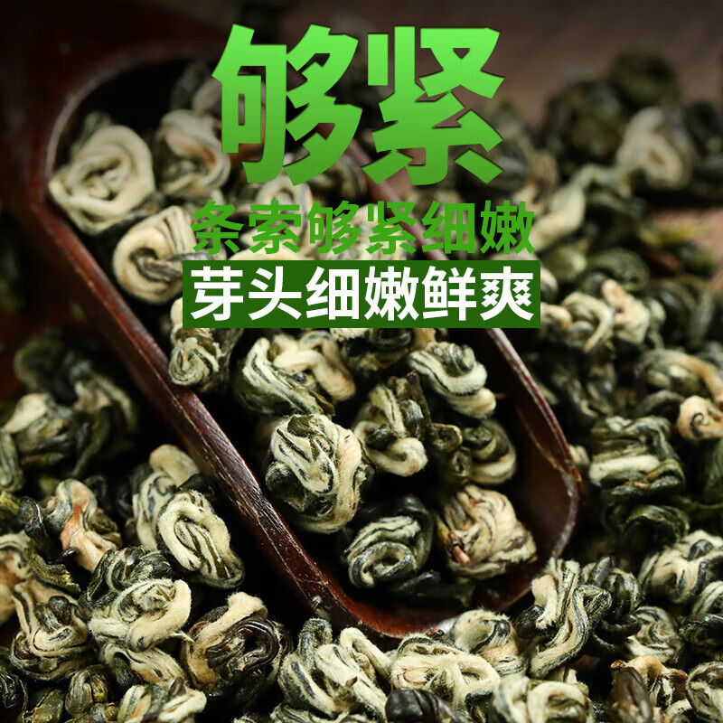 金星满天碧螺春绿茶2025新茶叶特级云南碧螺春茶叶绿茶浓香型散装明前茶 