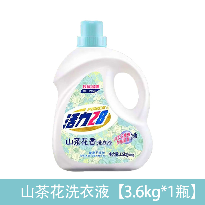 Power28 活力28 山茶花洗衣液 3.6kg*1瓶 山茶花香 29.9元