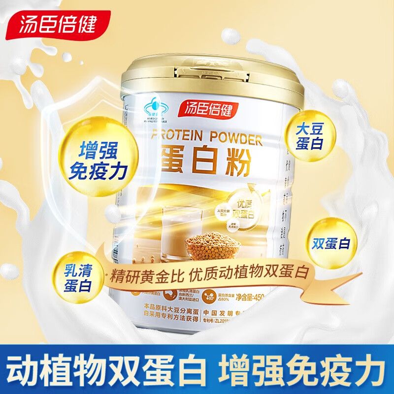 汤臣倍健 乳清蛋白质粉 150g*4罐共600g礼盒装 47元（需买4件，需用券）