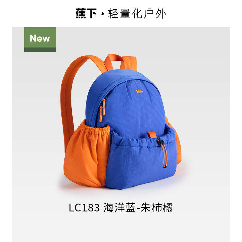 移动端：蕉下 双肩包书包女户外徒步轻便户外大容量上班防水抽绳通勤背包