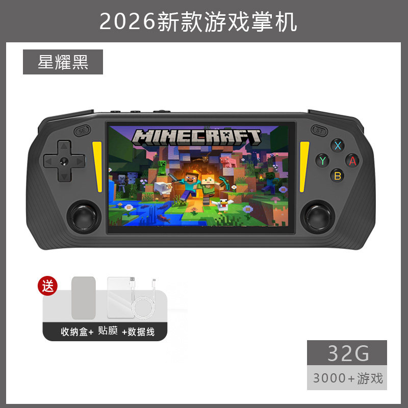 1 开源掌机 黑色 32G---249元
