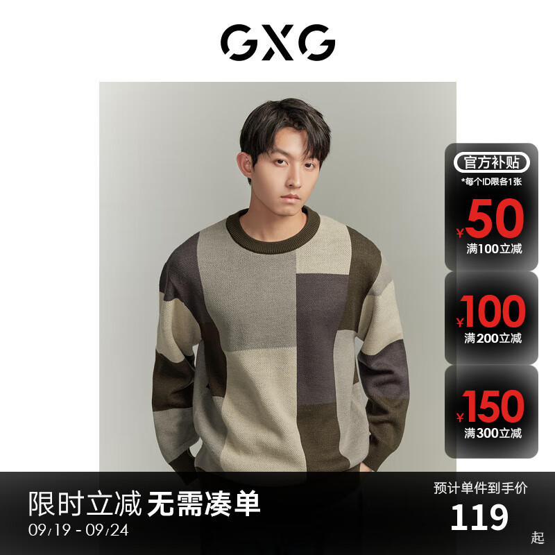 GXG 男装 秋冬时尚撞色拼接休闲潮搭男毛衣 10111303686671 57.15元（需用券）