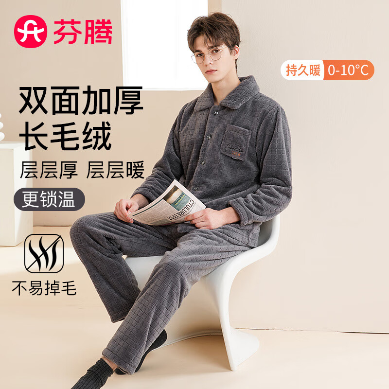移动端、京东百亿补贴：FENTENG 芬腾 睡衣秋冬长毛绒加绒加厚翻领长袖家居