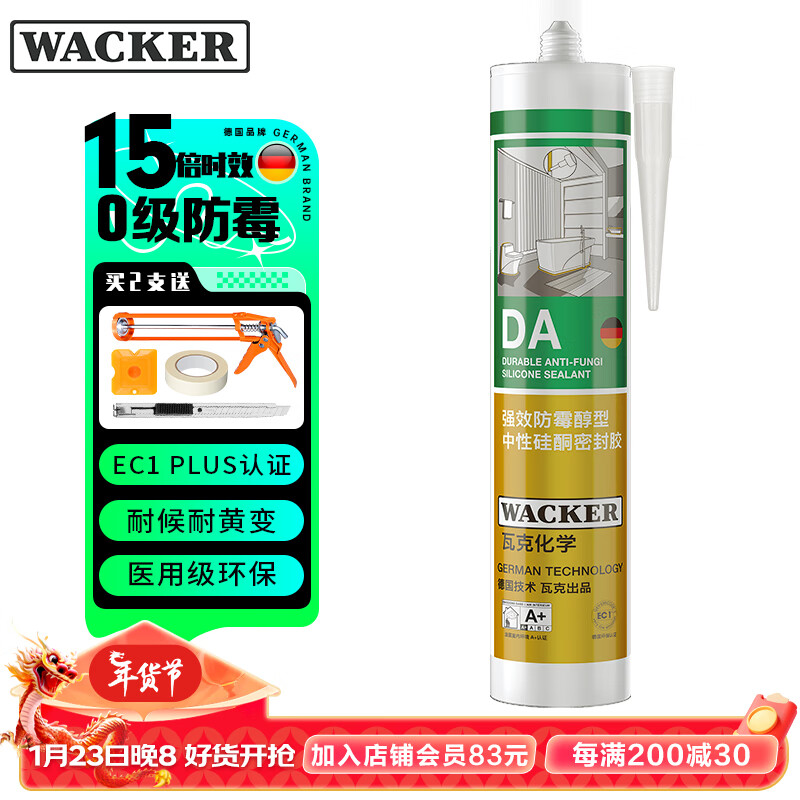 WACKER 瓦克 DA 醇型中性硅酮密封胶 白色 300ml 73元（需买3件，共219元）