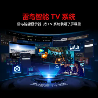 雷鸟 U8 27英寸4K QD-MiniLED电竞显示器 1979.1元 - 线报酷 雷鸟 U8 27英寸4K QD-MiniLED电竞显示器 1979.1元 - 线报酷