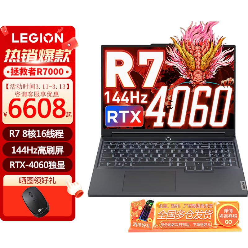 Lenovo 联想 拯救者R7000 设计电竞游戏笔记本电脑 满血满功耗独立显卡 6625元