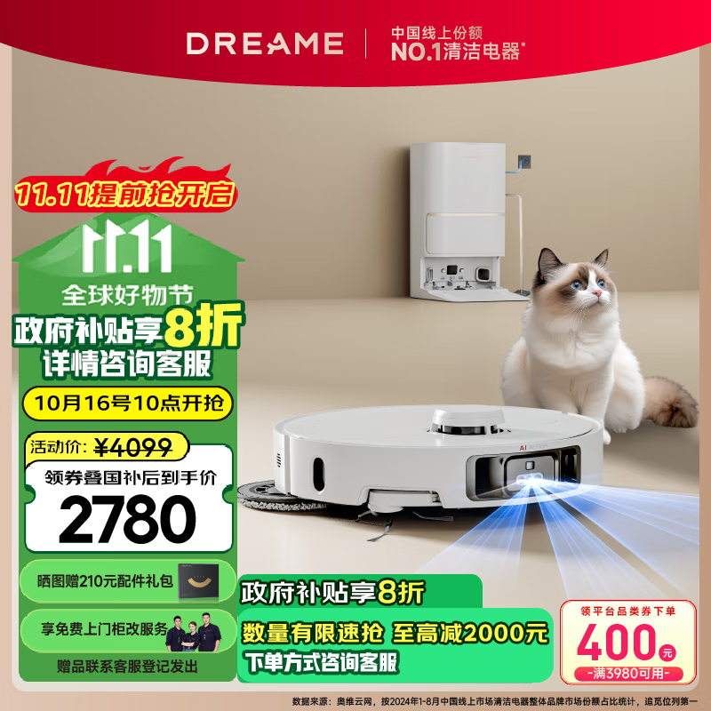 dreame 追觅 S30 Pro Ultra 扫拖一体机 自动上下水 ￥2522.51