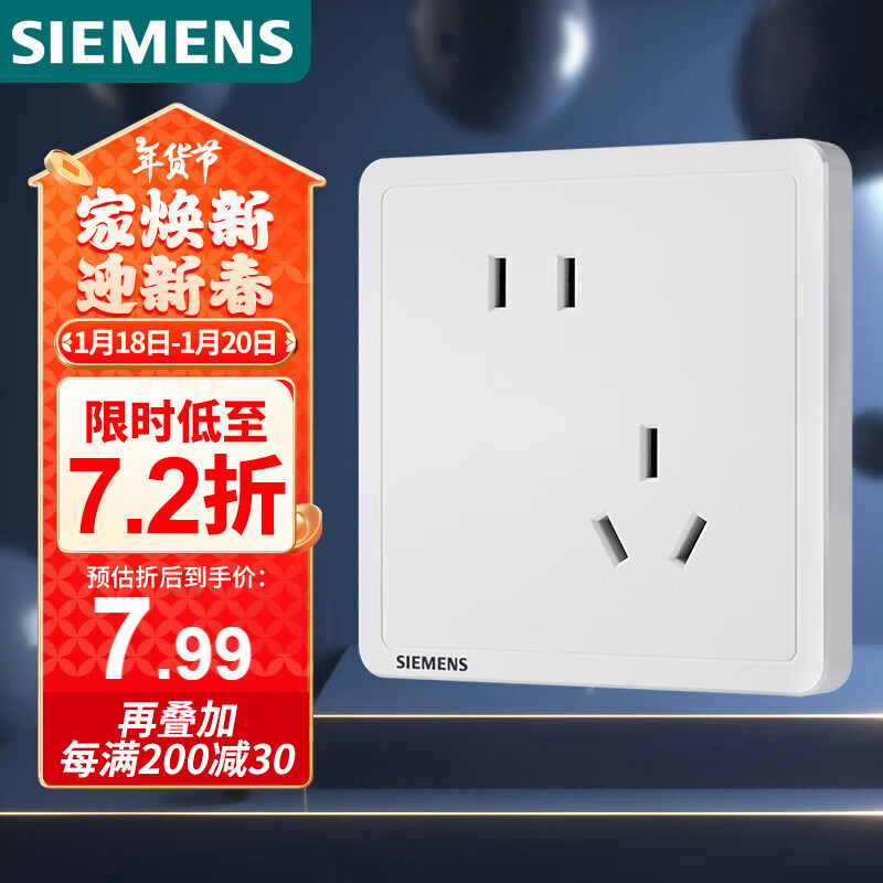 西门子 SIEMENS Adela致典系列 5UB14183NC01 斜五孔插座 雅白 ￥6.82