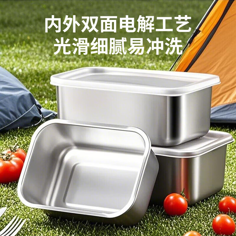 (买一送一)加厚不锈钢保鲜盒带盖 1.99元（需用券）