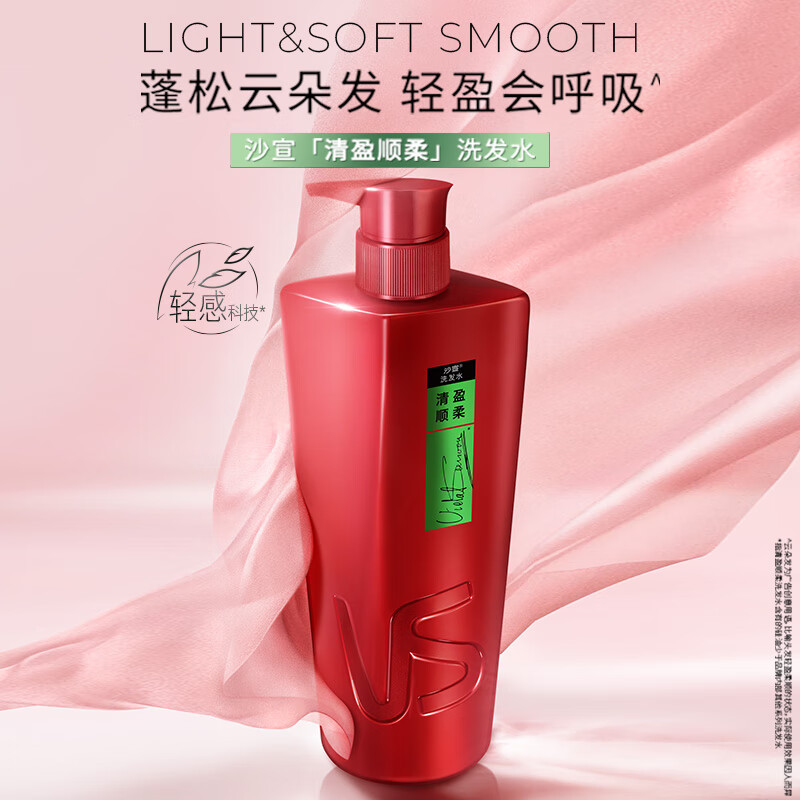 沙宣 清盈顺柔洗发水 400ml 23.9元 - 线报酷
