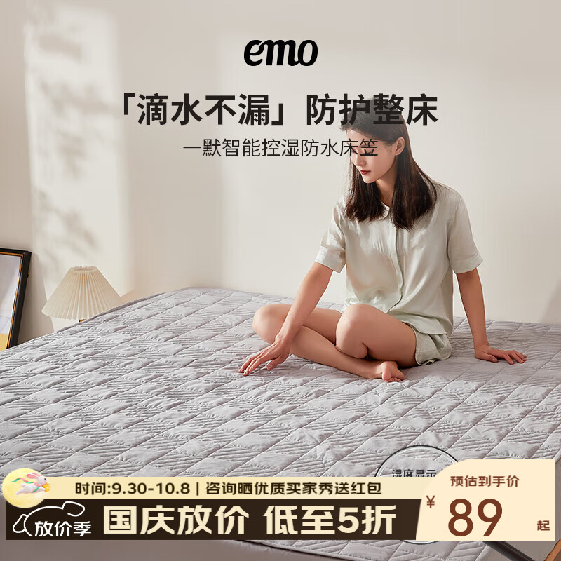 一默 三防防水床笠隔尿TPU床笠防尘罩床上保护罩180*200cm 89元 - 线报酷