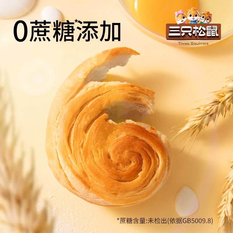 三只松鼠 纯虎皮蛋糕400g 4.9元 - 86线报