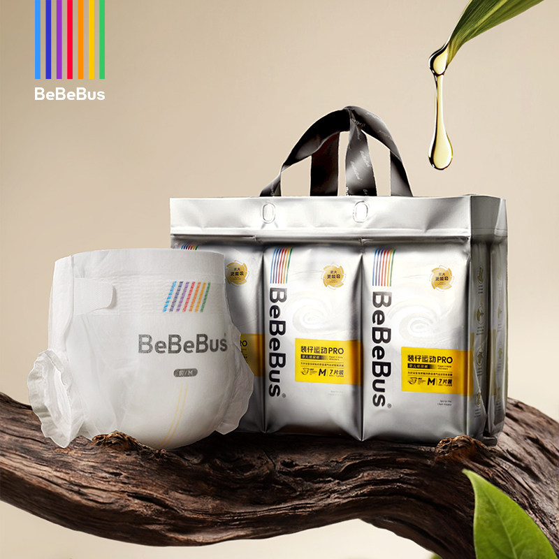BeBeBus 装仔运动pro纸尿裤新生婴儿nb/s/m/xl透气尿不湿yyy 67元（需买2件，需用