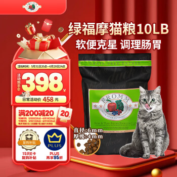 FROMM 福摩 无谷三文鱼鸡鸭蔬菜配方猫粮 4.54kg ￥358
