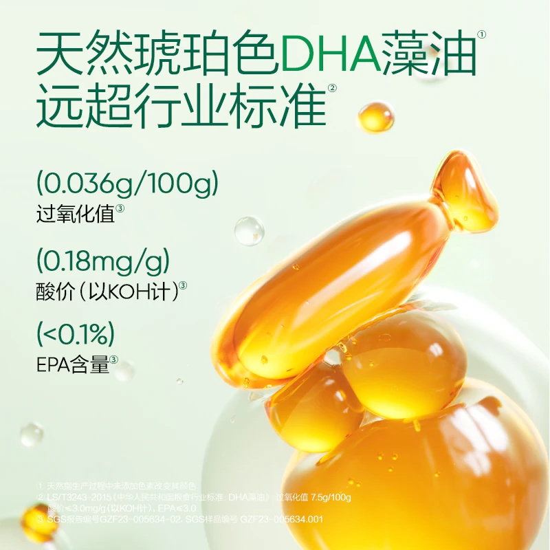 天然博士 50粒~天然博士小琥珀DHA海藻油宝宝儿童通用无腥海藻清香 290.15元 - 美泡泡