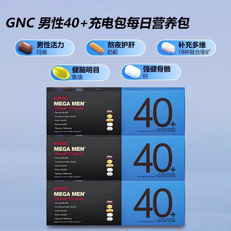 GNC 健安喜 男性每日营养包 100g 30袋 ￥484.56