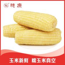 百亿补贴：穗康 鲜糯玉米 220g 19.1元（多人团）