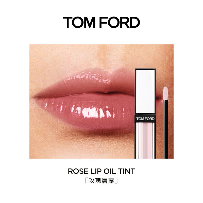 23日20点开始、限500件:TOM FORD玫瑰唇露TF口红唇膏唇蜜水润嘟嘟唇*2支 399元(合199.5元/支,买一送一)