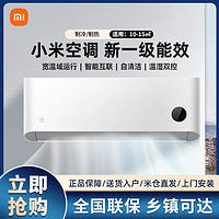 Xiaomi 小米 巨省电系列 V1A1 新一级能效 壁挂式空调 ￥1629