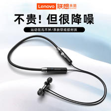 百亿补贴：Lenovo 联想 半入耳式无线蓝牙耳机有线颈挂脖头戴耳塞跑步运动