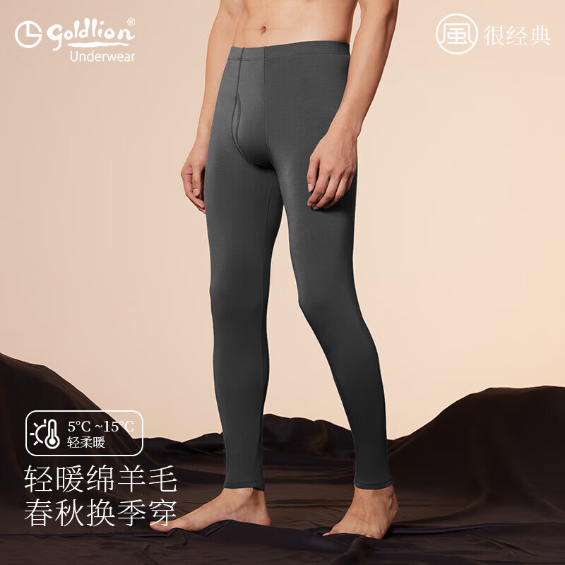 金利来 羊毛薄款保暖裤 30.9元 - 线报酷