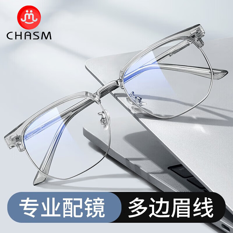 万新 1.60多屏防蓝光镜片*2片+超轻镜架多款可选（发货带镜片包装） 69元包