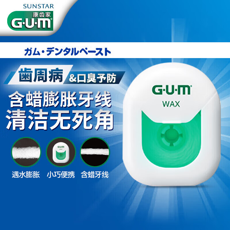 G·U·M 康齿家膨胀牙线 清洁护理牙龈齿间牙周护理 40米含蜡型 34.24元（需买3