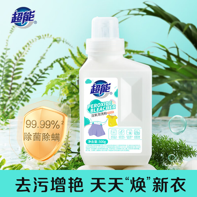 超能 洗衣粉 500g*3 39元 - 线报酷