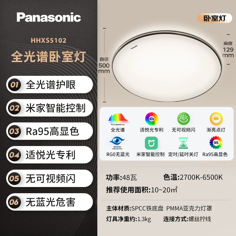 Panasonic 松下 米家智能全光谱吸顶灯无蓝光护眼卧室灯明畔金48W 414.8元（需