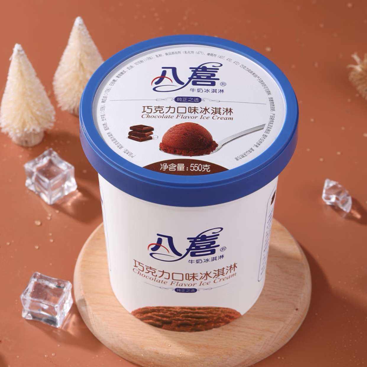 八喜冰淇淋 巧克力口味550g*1桶 家庭装 生牛乳冰淇淋桶装*3件 62.19（折合20.73