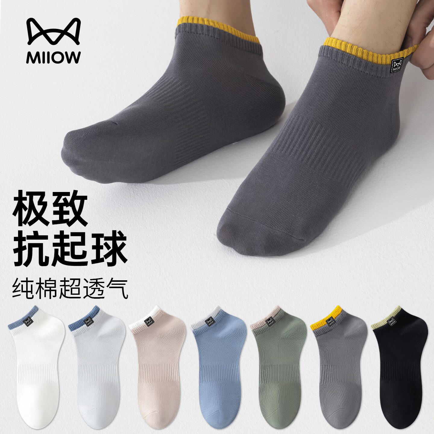 猫人 袜子短筒男士5双纯棉7A抑菌防臭透气吸汗100%全棉男士短筒休闲袜 33.9元