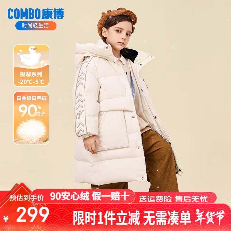 康博 COMBO 中大童中长款羽绒服 162g白鸭绒 ￥189