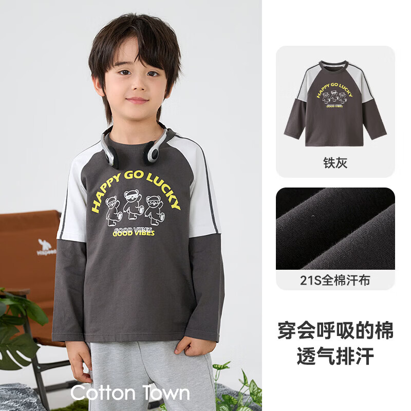 棉花堂 真五折！纯棉抗菌透气吸汗T恤 19.99元