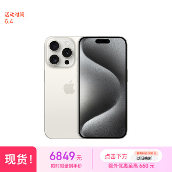 Apple 苹果 iPhone 15 Pro 5G手机 256GB 白色钛金属 ￥6781.76