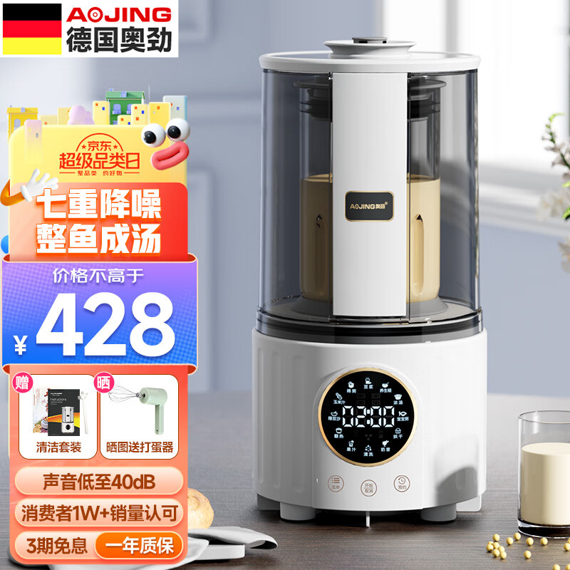 AOJING 奥劲 德国破壁机 12小时预约+七重降噪+象牙白 456元