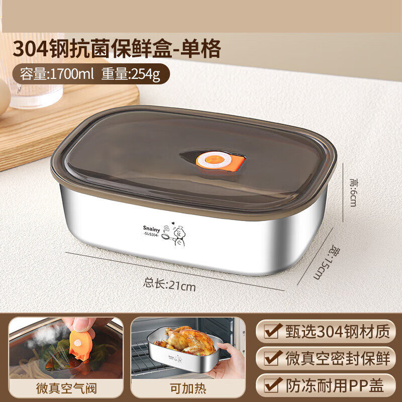 艾格辰 304不锈钢分格饭盒 27.3元