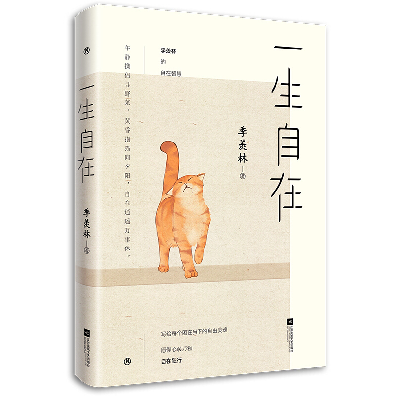 《一生自在》 9.9元