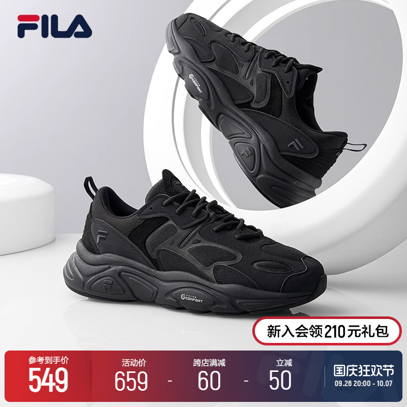 FILA 斐乐 火星2代跑步鞋男子休闲鞋复古老爹鞋运动鞋减震黑色男鞋 549元包