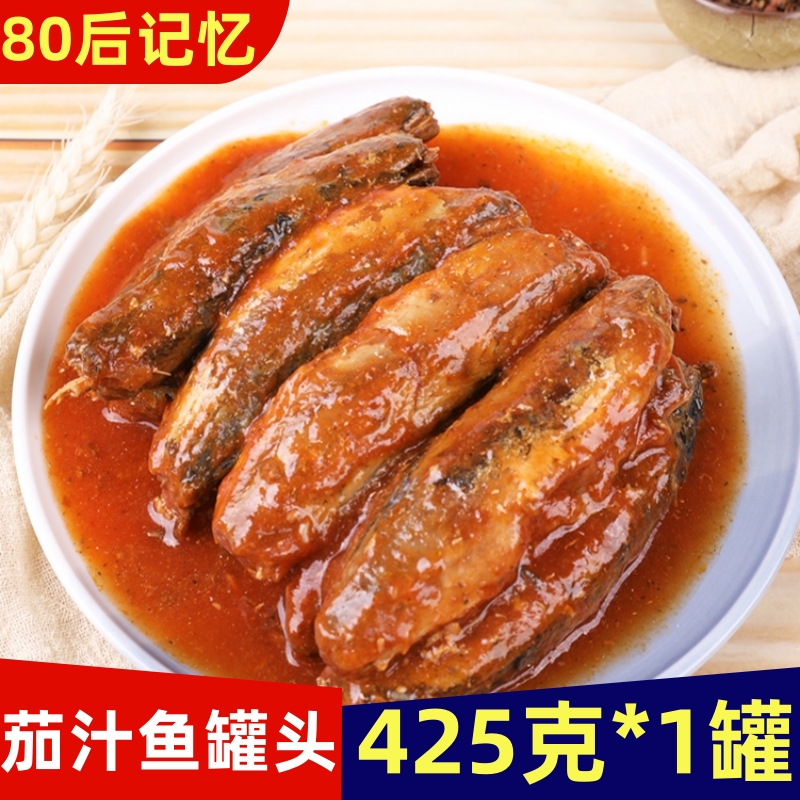 广信联华 茄汁鲭鱼罐头 425g*3罐 16.49元