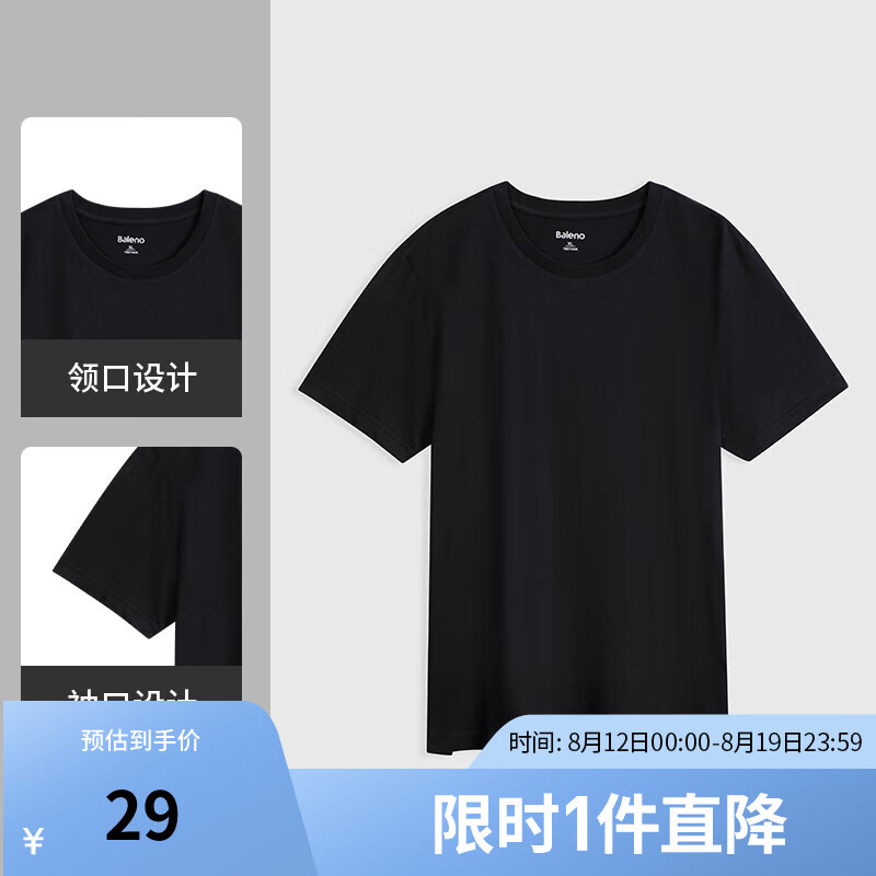 Baleno 班尼路 T恤男经典百搭时尚休闲运动T恤时尚潮流舒适 001A 2XL 45.5元（需